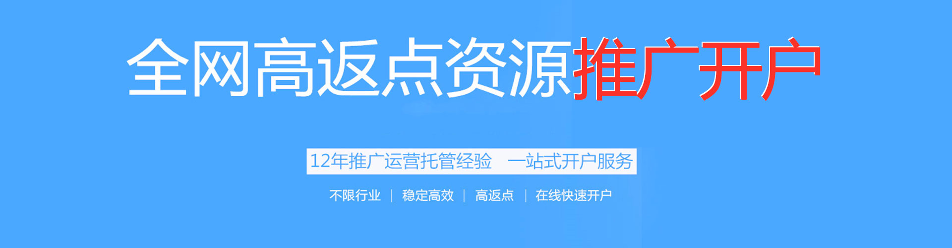 淳安百度优化推广